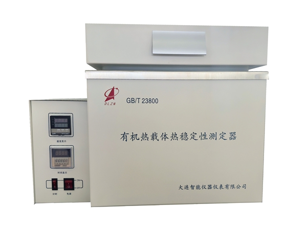 有機熱載體.jpg